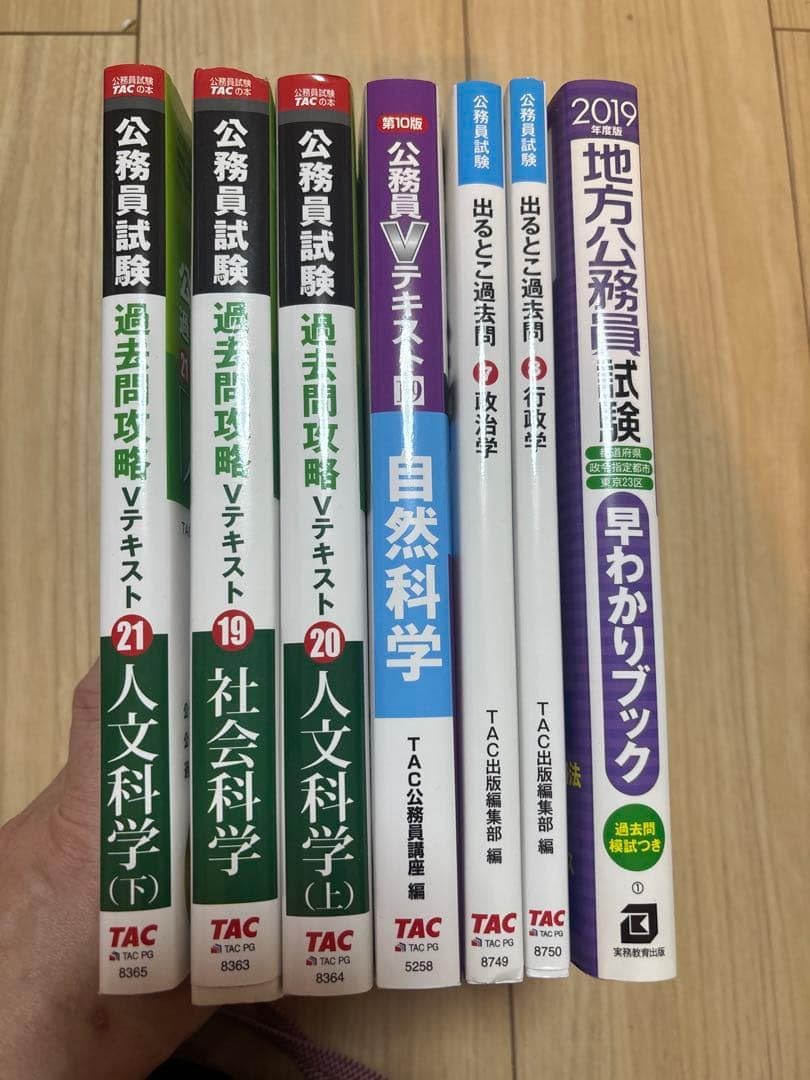 公務員試験参考書 テキスト＆実践問題集 25年版 本・雑誌・漫画 公務員試験